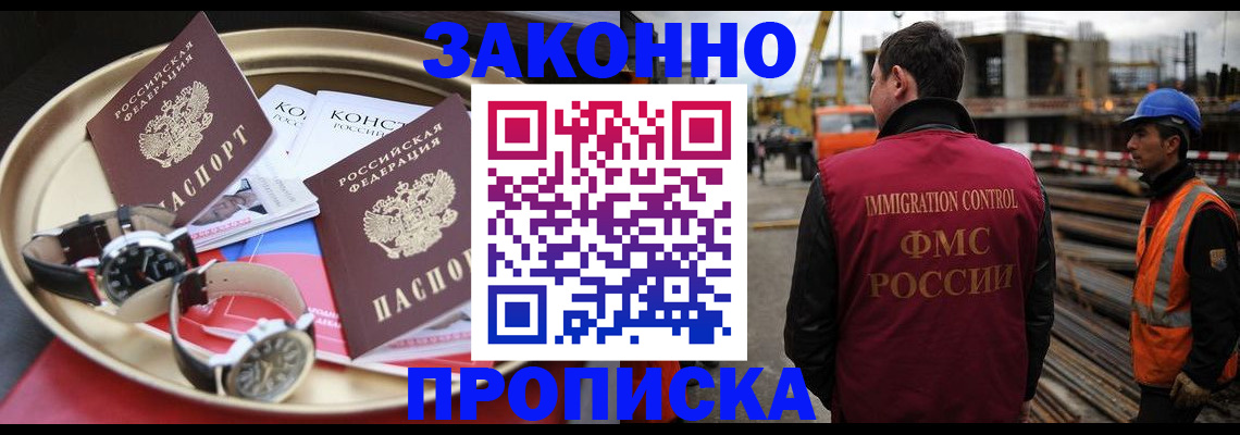 временная регистрация для школы в Московской области